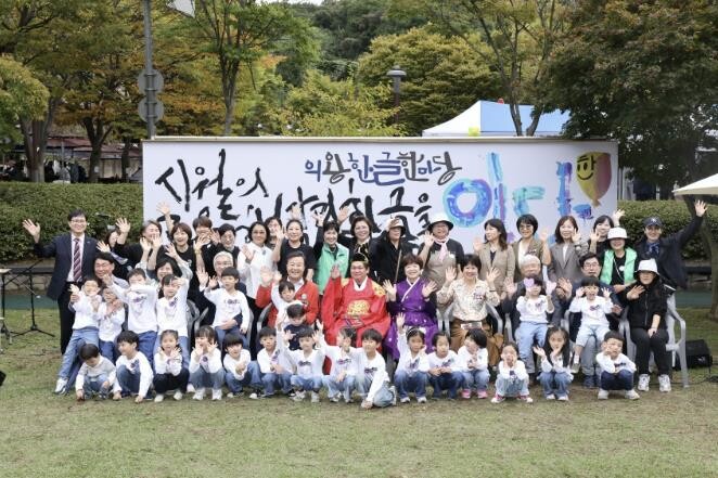 의왕시, 2025년 제12회 의왕한글...