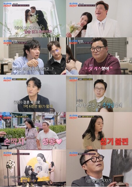 [조선의 사랑꾼] 원진서, “썸일 때...