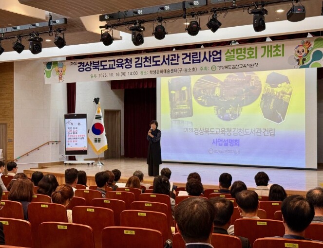 김천교육지원청 (가칭)경상북도교육청 ...