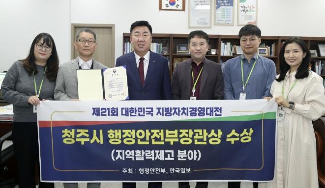 청주시, 지방자치경영대전 행안부 장관...