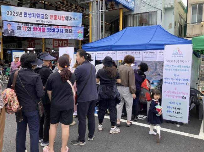 사천시, 도시재생 팔포상권 브랜딩 활...