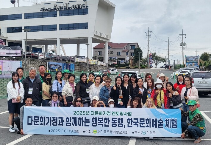 의령군가족센터-새마을운동의령군지회 연...