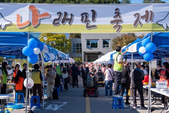 “함께 날아오르다!” 증평군장애인복지...