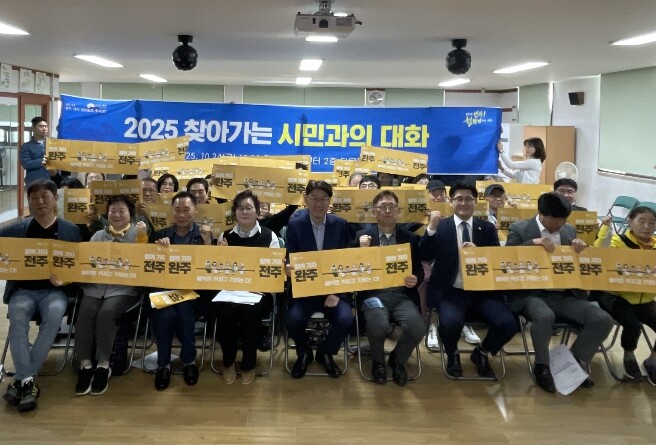 우범기 전주시장, 완산동 찾아가 시민...