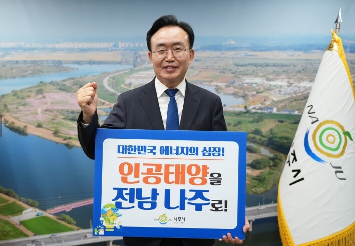 윤병태 나주시장 “인공태양 연구시설 ...