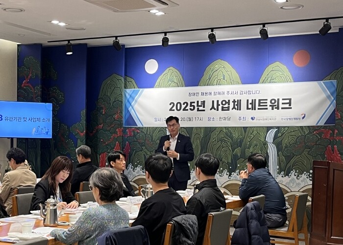 하남시장애인복지관, 2025년 장애인...