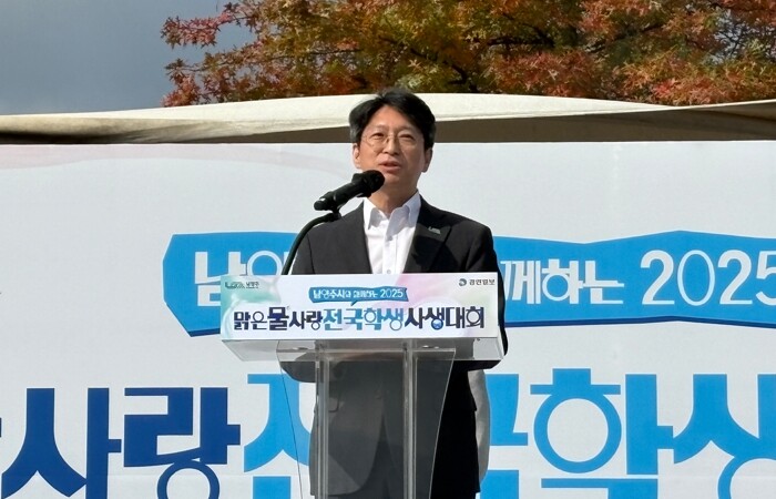 남양주시, ‘2025년 맑은 물 사랑...