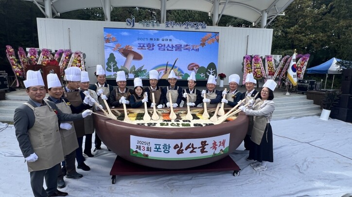 청정 임산물 한가득! 제3회 포항 임...