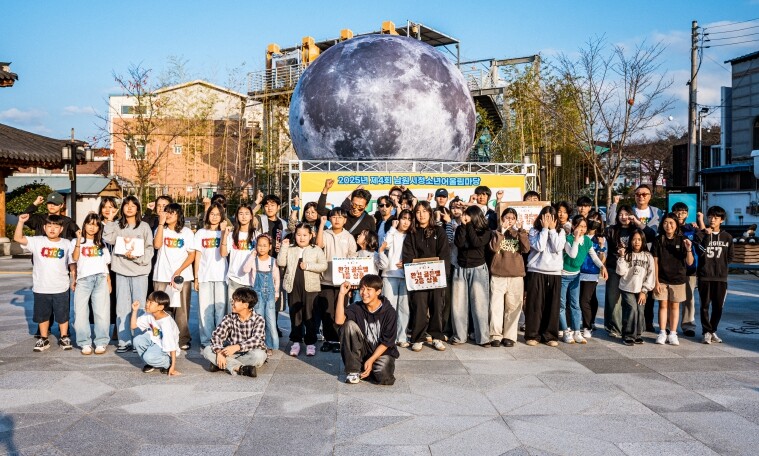 2025년 제4회 남원시청소년어울림마...