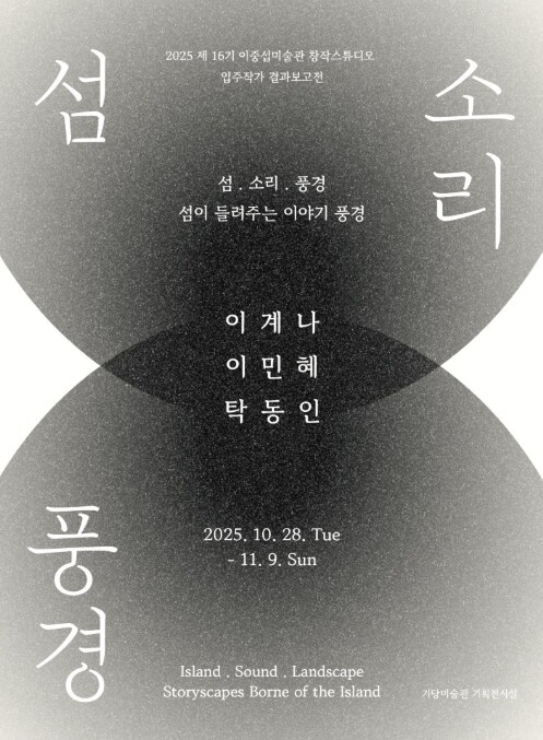 서귀포시, 이중섭미술관 창작스튜디오 ...