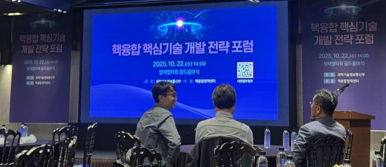 나주시, 인공태양 연구시설 유치 ‘총...
