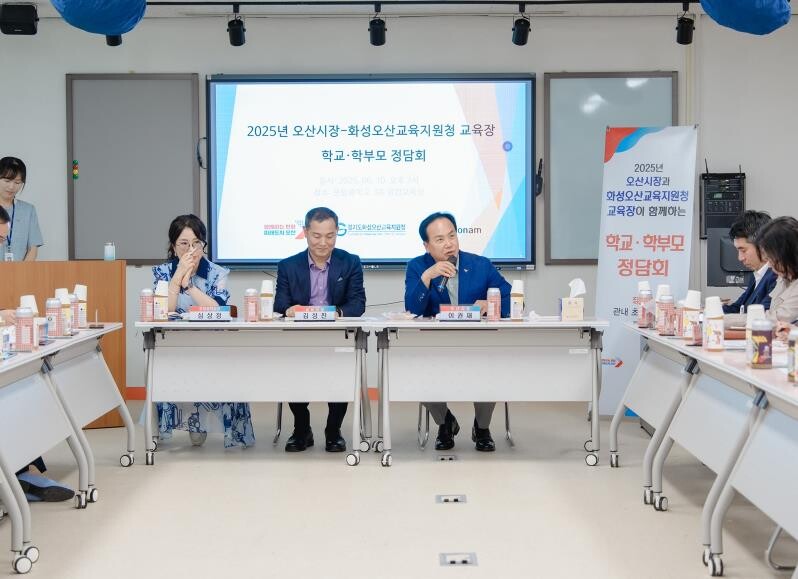 오산시,