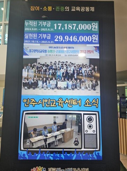 대구시교육청, iM뱅크와 함께 하는 ...