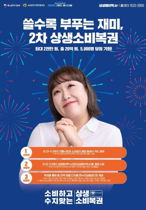 중소벤처기업부, 『코리아 그랜드 페스...