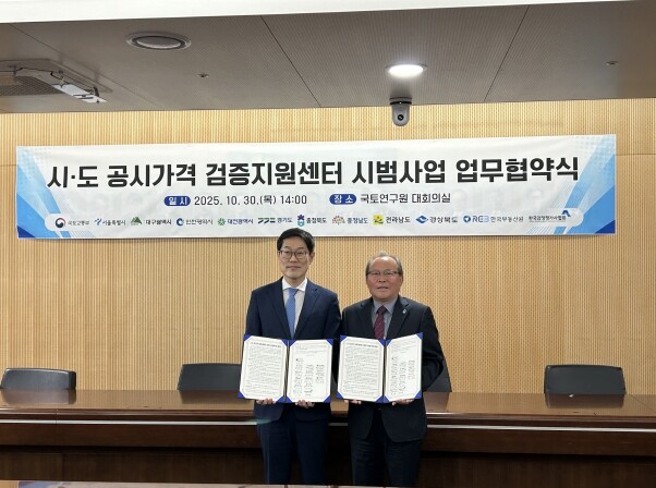 충북도, 공시가격 검증지원센터 시범사...