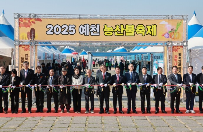 2025 예천활축제 & 농산물축제, ...