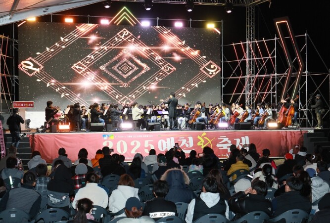 2025 꿈의 오케스트라 예천, ‘예...