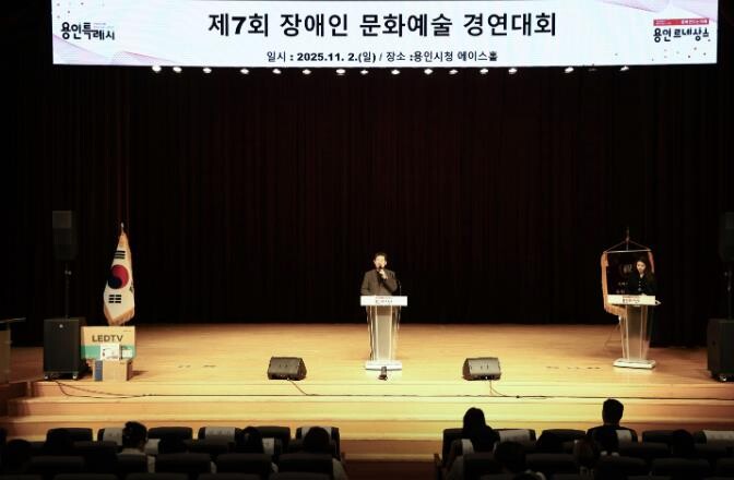 이상일 용인특례시장,