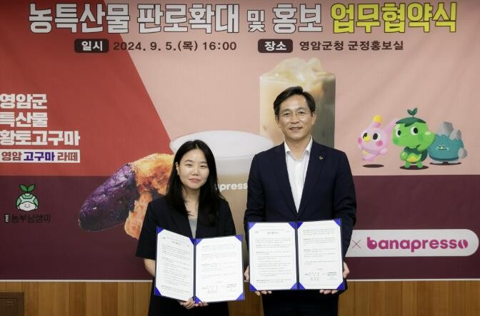 무화과·고구마 맛 알린 로코노미, 영...