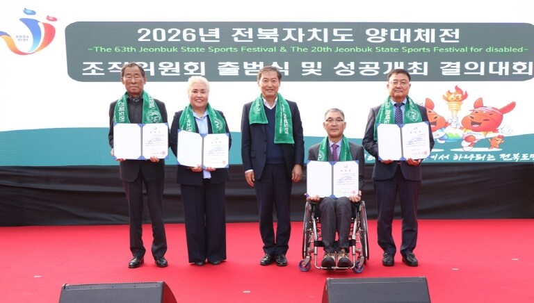 진안군, 군민과 함게 첫 도민체전 성...