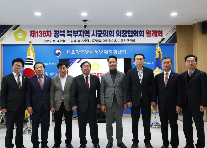 제136차 경북 북부지역 시·군의회 ...