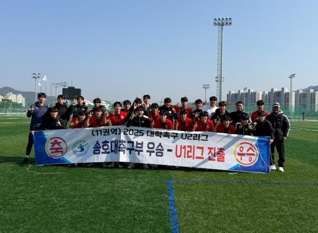 횡성군 송호대 축구부, 전국대학축구 ...