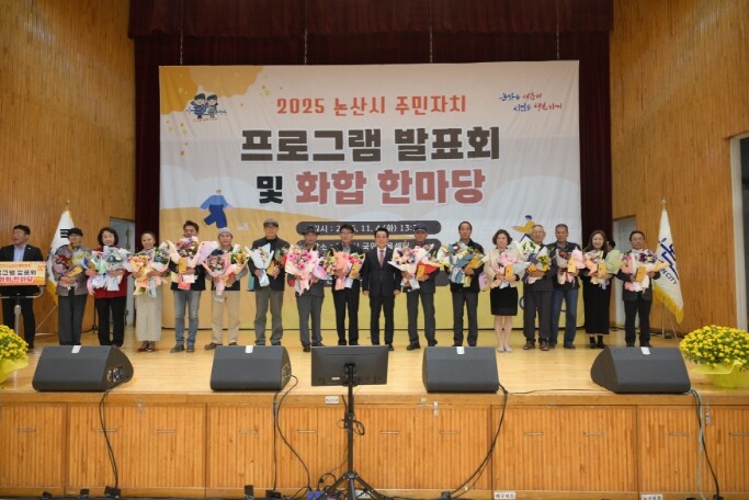 “참여로 꽃피우는 지역공동체” 논산시...