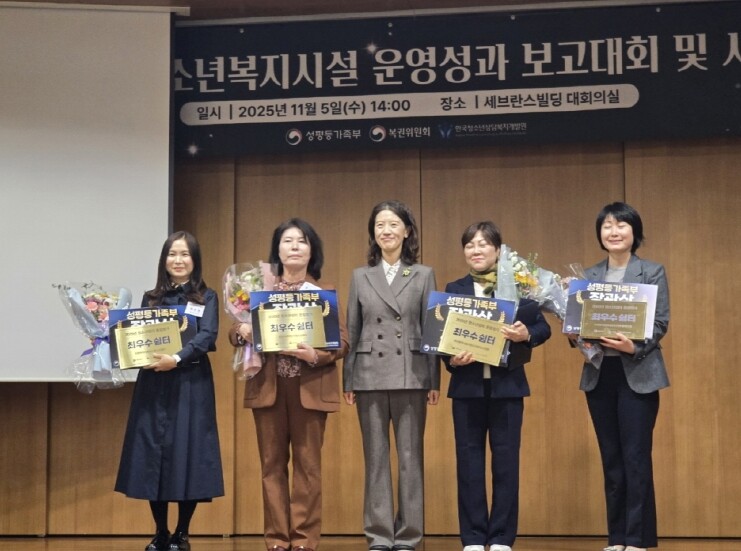 포항시 여자중장기청소년쉼터, 최우수쉼...