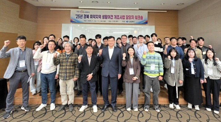 경북도, 취약지역 생활여건 개조사업 ...