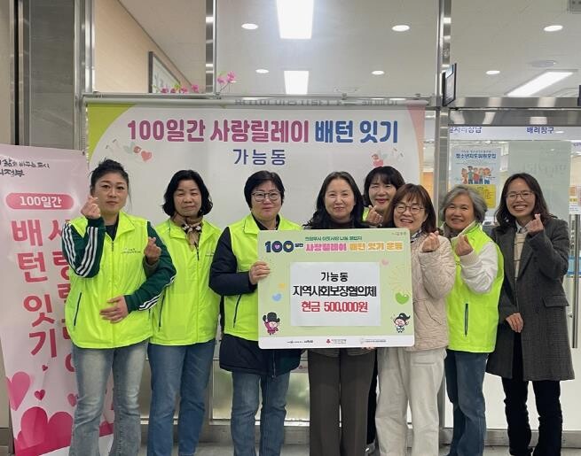 의정부시 가능동 지사협,