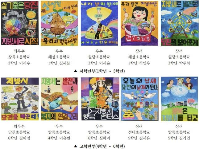 당진시, 제6회 지방세 홍보 포스터 ...