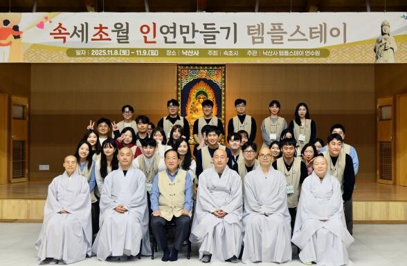 속초시, 결혼장려 행사 ‘속초인’ 프...