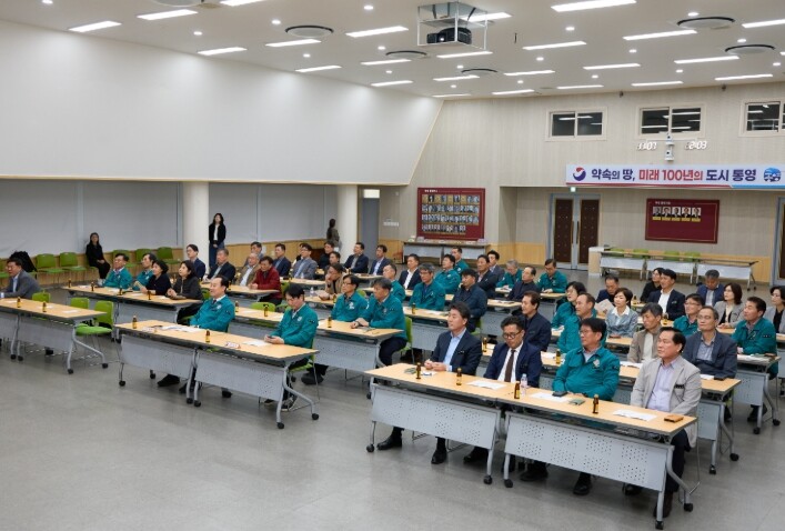 통영시, 고위직 대상 4대폭력 예방 ...