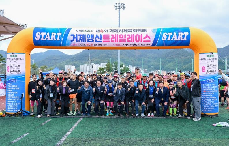 2025 제4회 거제시체육회장배 거제...