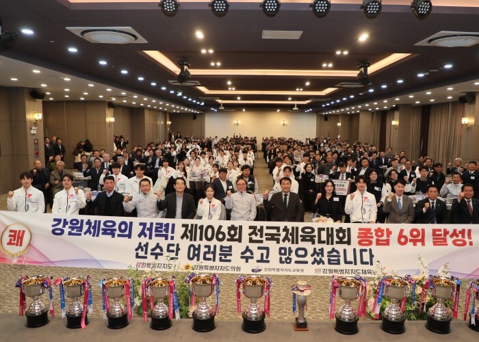 강원특별자치도, 제106회 전국체전 ...