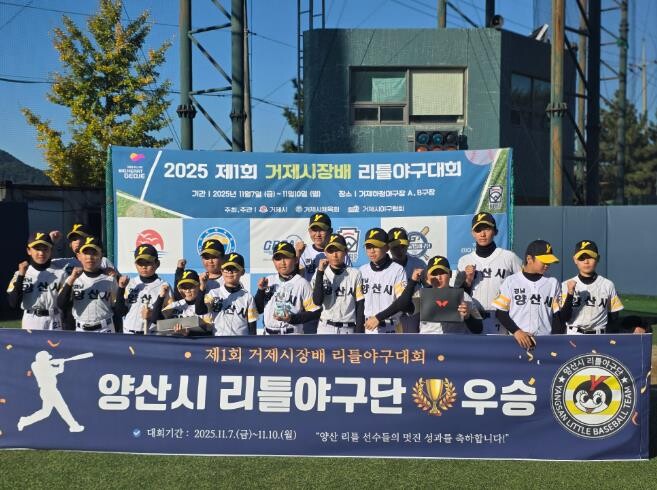 제1회 거제시장배 전국 리틀야구대회 ...