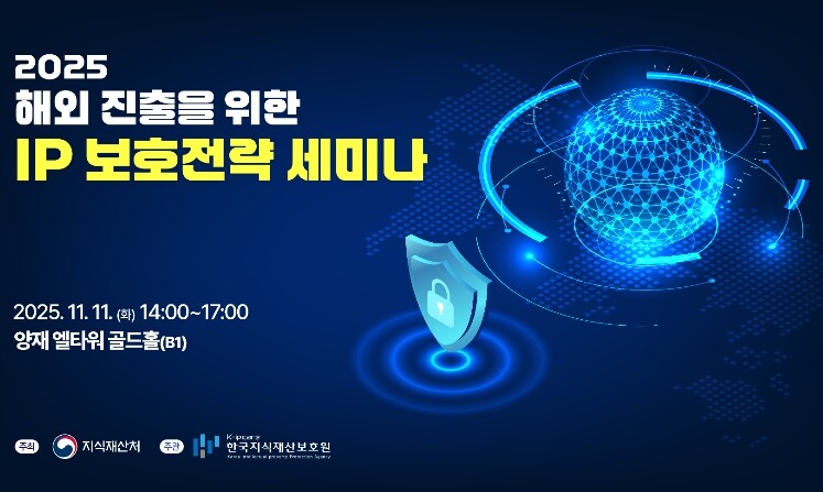 지식재산처, 수출기업의 해외진출 역량...