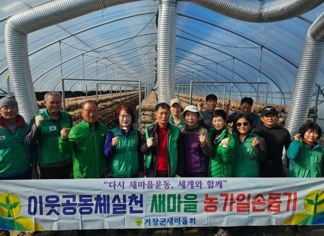 거창군새마을회, 표고버섯 농가 찾아 ...