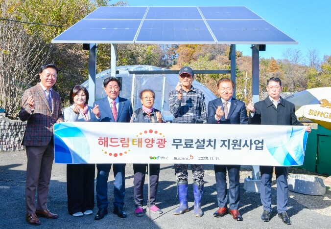 「횡성군 취약계층 태양광 발전설비 무...