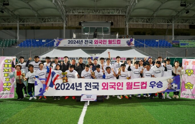 김해시 2025 외국인 월드컵 대회 ...