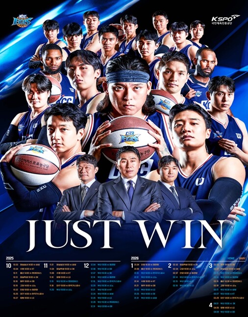 2025-2026 시즌 부산 케이씨씨...