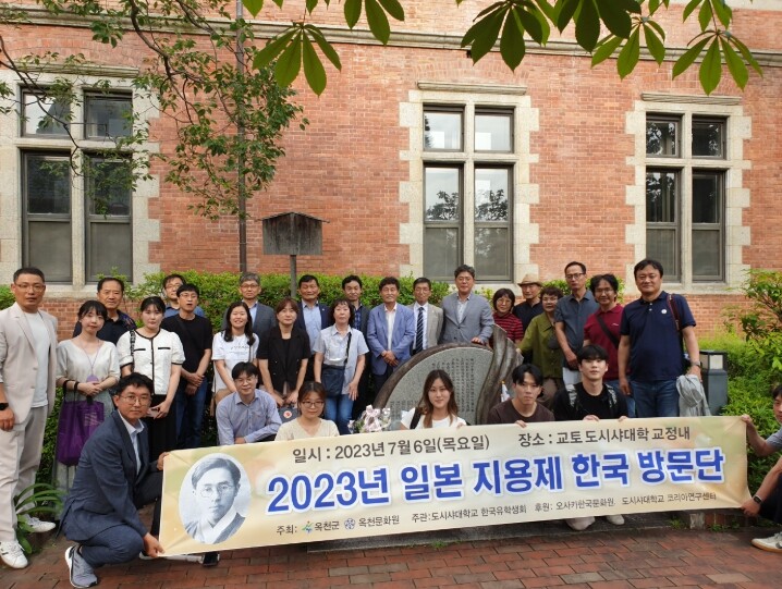 옥천문화원, 일본 도시샤대학에서 ‘제...