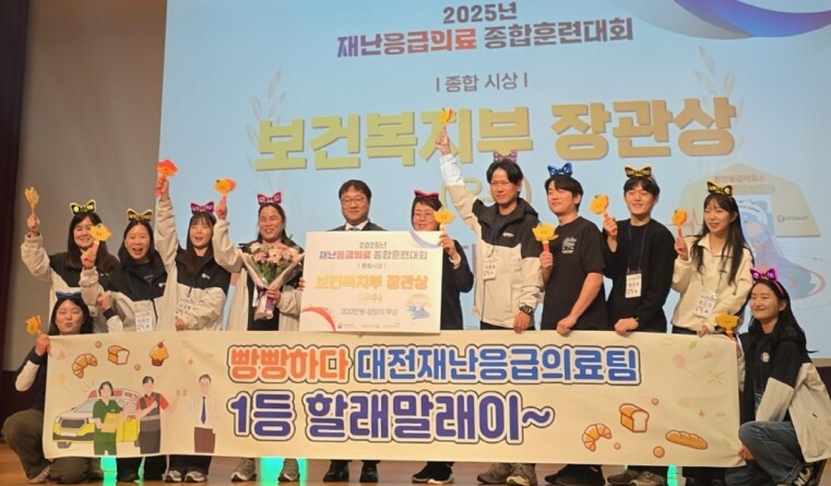 대전시 재난응급의료 종합훈련대회 전국...