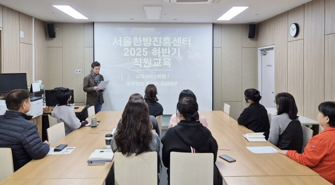 동대문구 서울한방진흥센터, 친절·서비...