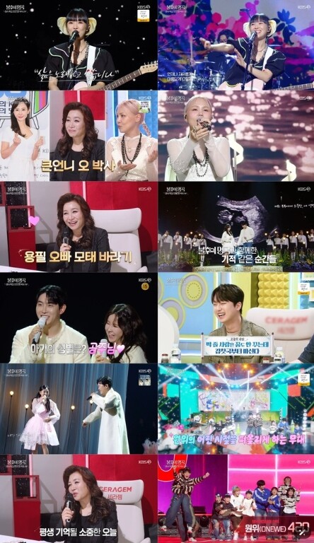 ‘불후의 명곡-명사 특집 오은영’ 2...