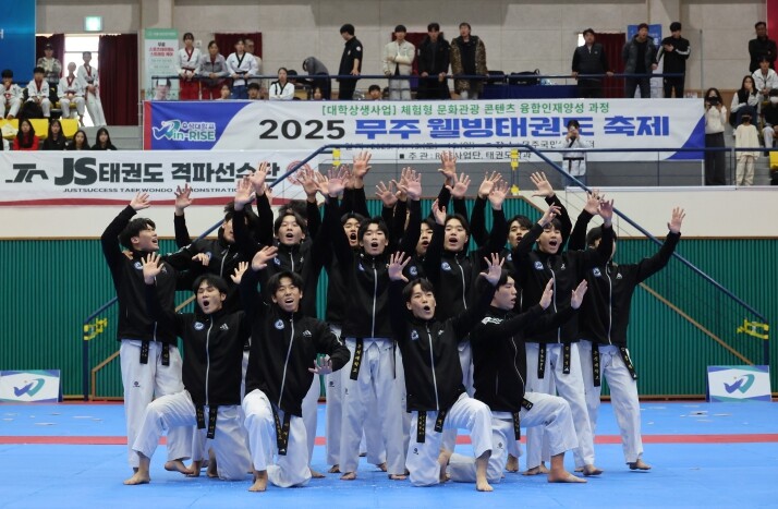 제21회 무주 웰빙태권도 축제 성료