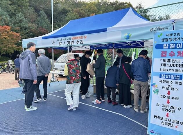 용인특례시 기흥구,