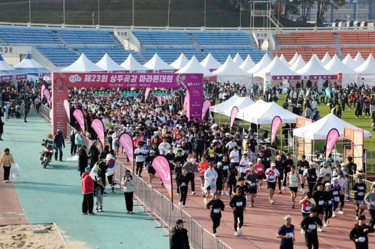 제23회 상주곶감 전국마라톤 대회 성...