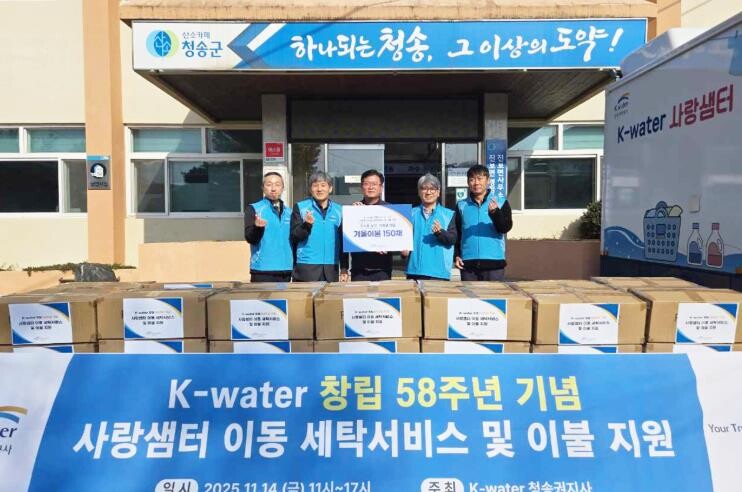 청송군, K-water 청송권지사와 ...