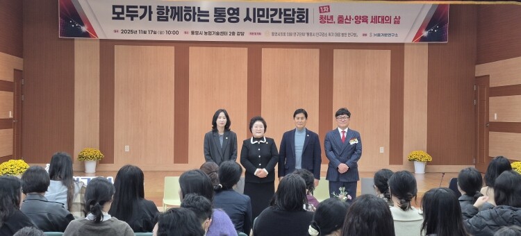 통영시의회, 세대별 시민 간담회로 인...